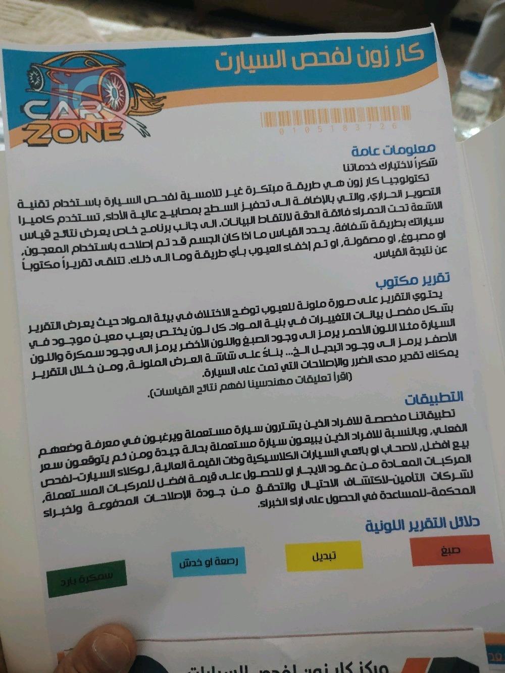 كيا اوبتيما